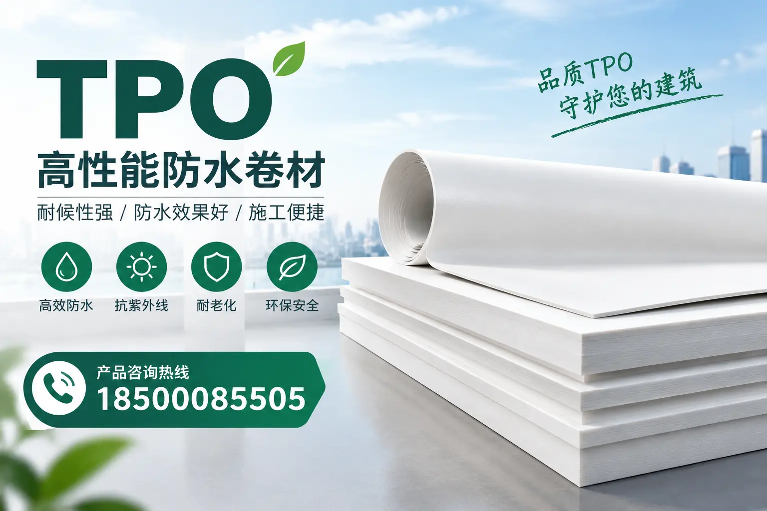 选择tpo材料时的注意事项,避免双河企业常见误区